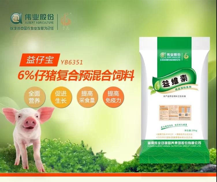 湖南bat365集团,bat365动物,猪场管理,非常规饲料原料开发,饲料